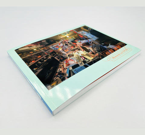 Humanity in COVID《疫情・逆情》