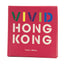Vivid Hong Kong