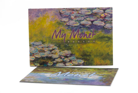 My Monet